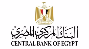 تحديد موعد اجتماع البنك المركزي المصري لمراجعة أسعار الفائدة في 2025