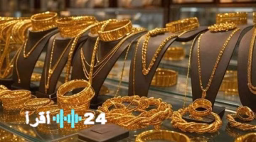 تذبذب جديد في أسعار الذهب بنهاية تعاملات السبت.. تعرف على السعر المحدث