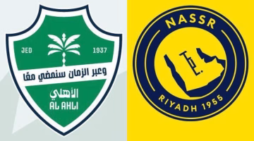 تشكيل الأهلي والنصر المتوقع في نهائي كأس السوبر.. من سيكون بطل اللقاء؟