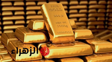 تغير جديد في سعر مثقال ذهب عيار 21 اليوم في العراق.. كم بلغت قيمته؟