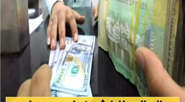 تغيُّرات مهمة في أسعار صرف الريال اليمني بعدن وحضرموت ومأرب.. تعرف على الفرق بين 2023 و2025م