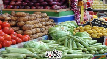 تغيّر جديد في أسعار الخضار والفاكهة اليوم السبت.. تعرف على الأسعار الحالية