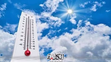 تفاصيل حالة طقس الأربعاء.. تعرف على التوقعات اليومية الآن