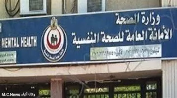دعوى قضائية تطالب بإلغاء لائحة أسعار المستشفيات النفسية.. ما الذي ينتظر المرضى؟