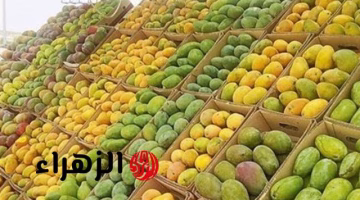 مفاجأة في أسعار المانجو اليوم.. كيف تغير السعر في الأسواق؟