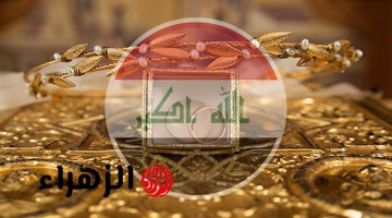 مفاجأة في سعر مثقال الذهب عيار 21 بالعراق.. كيف أثرت التغييرات على السوق؟