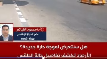 موجة حارة جديدة تقترب.. تعرف على تفاصيل حالة الطقس الآن في الفيديو