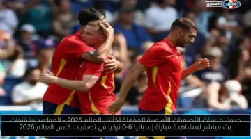 أرقام قياسية.. إسبانيا تفرض سيطرتها بسحق تركيا 6-0 في تصفيات كأس العالم 2026