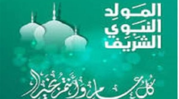 إجازة المولد.. الحكومة تحدد مصير عطلة المولد النبوي الشريف في مصر لهذا العام
