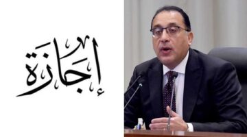 الإجازة المقبلة.. تعرف على أول عطلة رسمية قادمة للقطاعين العام والخاص بعد المولد النبوي