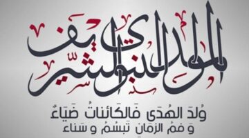 <p><strong>الكابشن:</strong><br />
أبرز الأعمال..  </p>
<p><strong>العنوان المعاد صياغته:</strong><br />
في المولد النبوي 2025 تعرف على الدعاء كأهم أفعال البر مع تشكيلة مميزة من الأدعية المستحبة.</p>