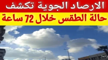 <p><strong>الكابشن:</strong><br />
رياح نشطة..  </p>
<p><strong>العنوان المعاد صياغته:</strong><br />
توقعات الطقس غدًا الأربعاء تظهر تراجع في درجات الحرارة مع نشاط قوي للرياح وتفاصيل صادمة تكشفها الأرصاد.</p>