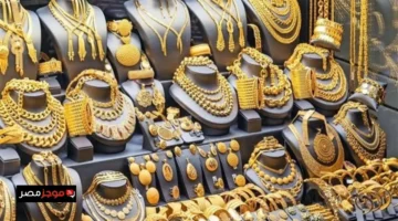 مفاجآت جديدة.. سعر الذهب في مصر يحقق تقلبات غير مسبوقة لعيار 21 يوم الأربعاء 10 سبتمبر 2025
